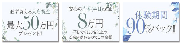 中洲風俗　ソープランド【マシェリ -】求人情報詳細。必ずもらえる入店祝金！！
