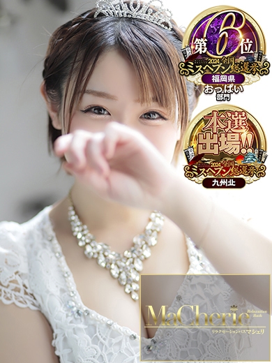 福岡中洲 個室浴場/MaCherie（マシェリ）ゆずは/脅威のリピート率♡の画像