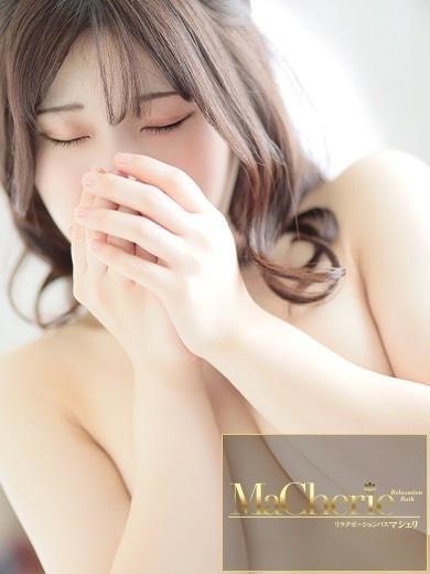 中洲　癒やしの素人系　<br>マシェリ - MaCherie  -りこ/透き通る美肌♡癒し系の画像