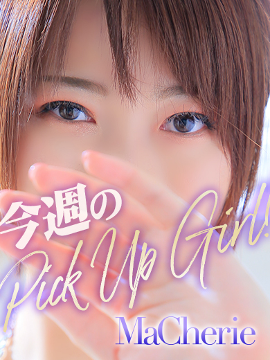 【中洲】Pick Up Girl !! “まい”さん♡【ソープ】