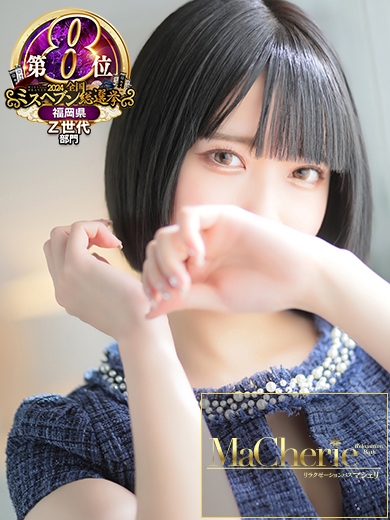 中洲　癒やしの素人系ソープランド　<br>マシェリ - MaCherie  -えりな/虜になるやみつき美女♡の画像