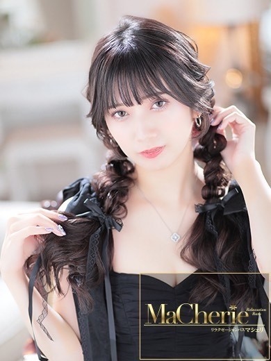 中洲　癒やしの素人系　<br>マシェリ - MaCherie  -えりな/ビジュアル間違いなし！♡の画像