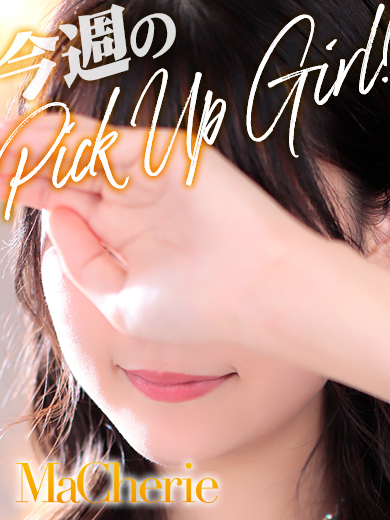 【中洲】Pick Up Girl !! “えま”さん♡【ソープ】