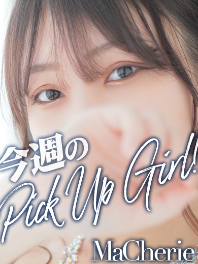 【中洲】Pick Up Girl !! “える”さん♡【ソープ】