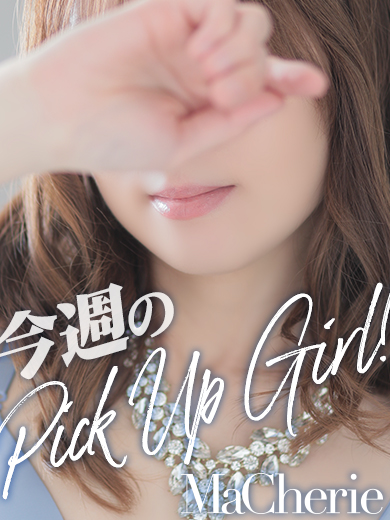 【中洲】Pick Up Girl !! “のぞみ”さん♡【ソープ】