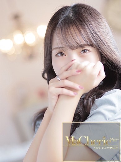 中洲 癒やしの素人系 <br>マシェリ - MaCherie  -るい/天真爛漫♡小動物系美少女の画像