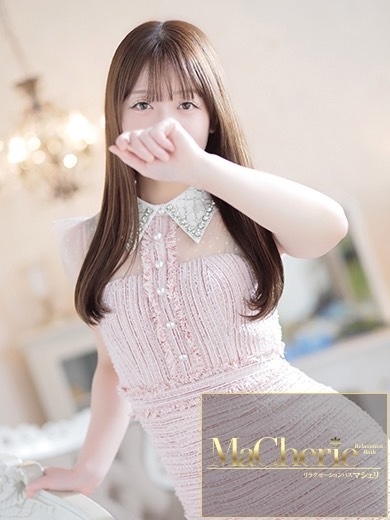 中洲　癒やしの素人系ソープランド　<br>マシェリ - MaCherie  -まりあ/ふんわり♡正統派癒し系♡の画像