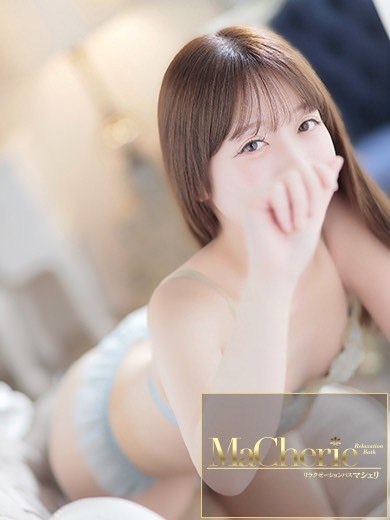 中洲　癒やしの素人系　<br>マシェリ - MaCherie  -まりあ/ふんわり♡正統派癒し系♡の画像