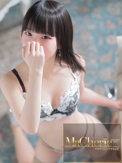 中洲　癒やしの素人系ソープランド　<br>マシェリ - MaCherie  -るな/スリムで明るい未経験美女♡の画像