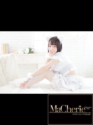 中洲　癒やしの素人系　<br>マシェリ - MaCherie  -るな/超かわいい天真爛漫美少女♡の画像