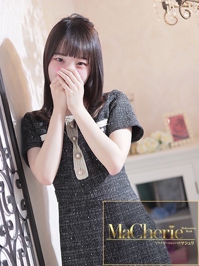 福岡中洲 個室浴場/MaCherie（マシェリ）るな/超かわいい天真爛漫美少女♡の画像