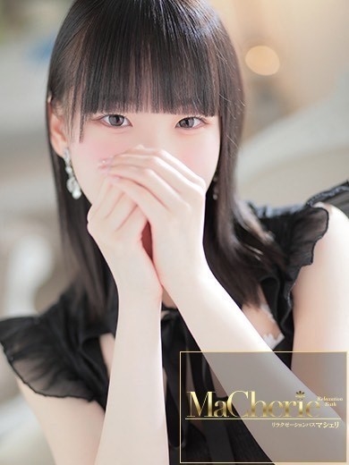 福岡中洲 個室浴場/MaCherie（マシェリ）るな/超かわいい天真爛漫美少女♡の画像