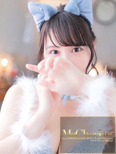 中洲　癒やしの素人系ソープランド　<br>マシェリ - MaCherie  -りりか/♡純粋無垢♡最高の美少女の画像