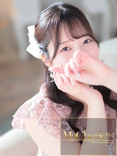 中洲　癒やしの素人系ソープランド　<br>マシェリ - MaCherie  -さや/甘え上手♡全てに癒される♡の画像