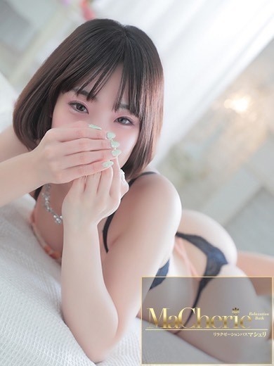 中洲　癒やしの素人系ソープランド　<br>マシェリ - MaCherie  -にこ/忘れられない♡ときめき♡の画像