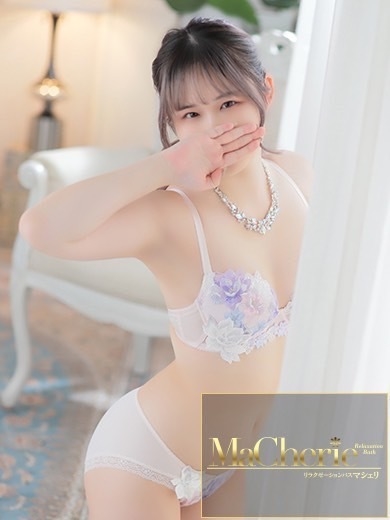 中洲　癒やしの素人系ソープランド　<br>マシェリ - MaCherie  -めあり/沼確定♡天真爛漫な素人娘の画像