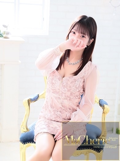 中洲　癒やしの素人系　<br>マシェリ - MaCherie  -こころ/お淑やかな清楚系美少女！の画像