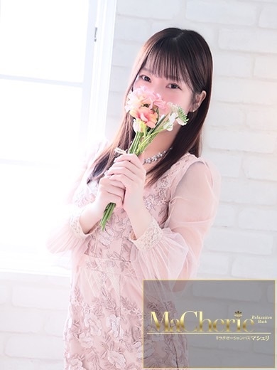 中洲　癒やしの素人系　<br>マシェリ - MaCherie  -こころ/お淑やかな清楚系美少女！の画像