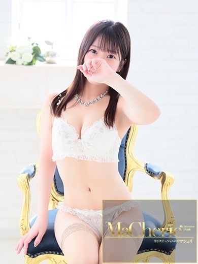 中洲　癒やしの素人系　<br>マシェリ - MaCherie  -こころ/お淑やかな清楚系美少女！の画像