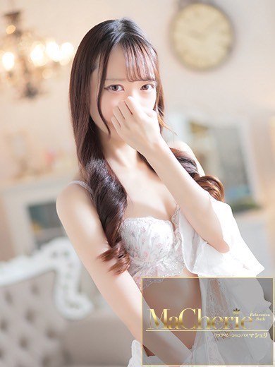中洲　癒やしの素人系　<br>マシェリ - MaCherie  -なぎさ/色白モデル系♡素人美女♡の画像