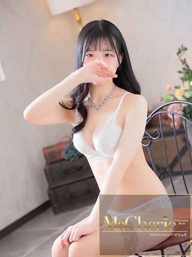 中洲　癒やしの素人系ソープランド　<br>マシェリ - MaCherie  -ほむら/可愛さ無限大♡の画像