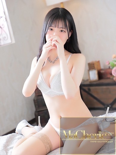 中洲　癒やしの素人系ソープランド　<br>マシェリ - MaCherie  -ほむら/可愛さ無限大♡の画像