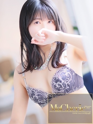 中洲　癒やしの素人系ソープランド　<br>マシェリ - MaCherie  -しずく/笑顔が絶えない彼女と恋にの画像