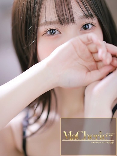 中洲 癒やしの素人系 <br>マシェリ - MaCherie  -つばき/最上級の可愛さ♡の画像
