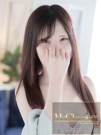 中洲　癒やしの素人系ソープランド　<br>マシェリ - MaCherie  -まお/新人割引対象の画像
