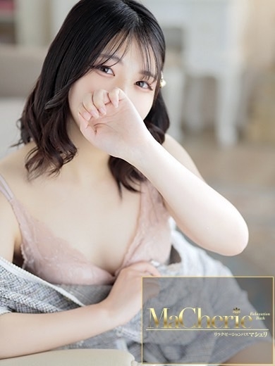 中洲　癒やしの素人系　<br>マシェリ - MaCherie  -ひかる/敏感すぎてごめんなさい♡の画像
