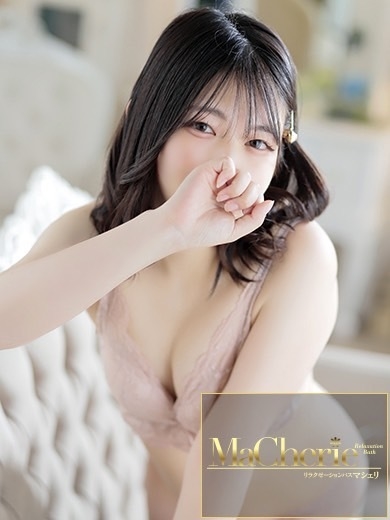 中洲　癒やしの素人系　<br>マシェリ - MaCherie  -ひかる/敏感すぎてごめんなさい♡の画像