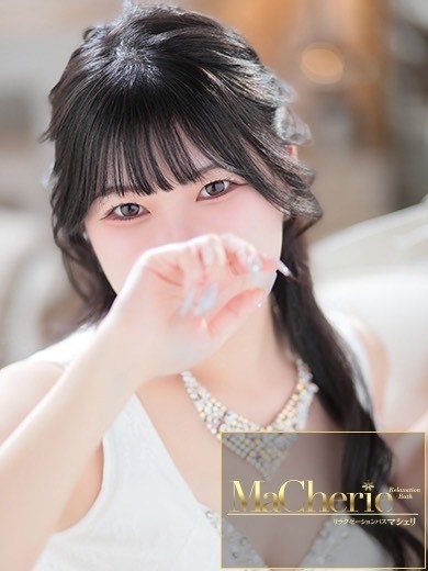 中洲　癒やしの素人系　<br>マシェリ - MaCherie  -はな/可憐に咲く敏感少女♡の画像