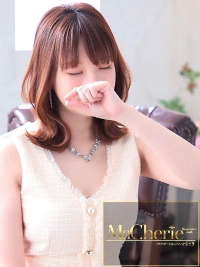 中洲　癒やしの素人系　<br>マシェリ - MaCherie  -ゆう/見つかるのも時間の問題♡の画像