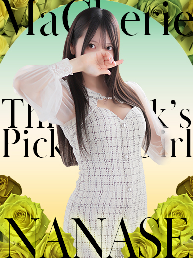 【中洲】Pick Up Girl !! “ななせ”さん♡【ソープ】