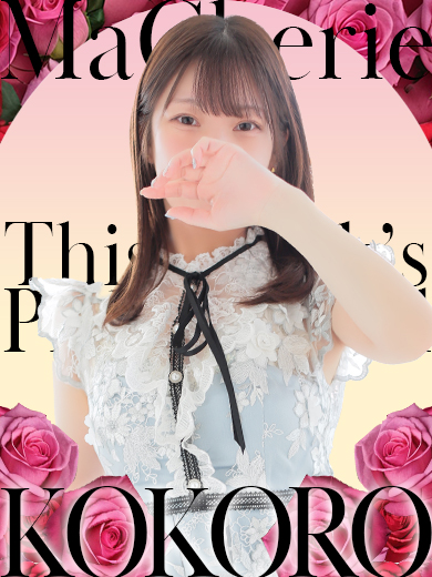 【中洲】Pick Up Girl !! “もか”さん♡【個室浴場】