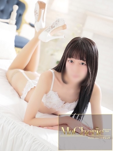 福岡中洲 個室浴場/MaCherie（マシェリ）ゆあ/未経験♡スレンダー美少女の画像