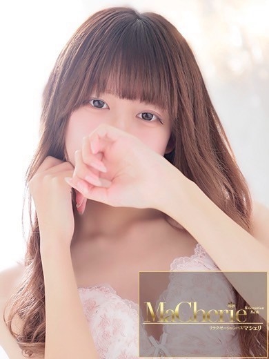 中洲　癒やしの素人系　<br>マシェリ - MaCherie  -ゆあ/未経験♡スレンダー美少女の画像