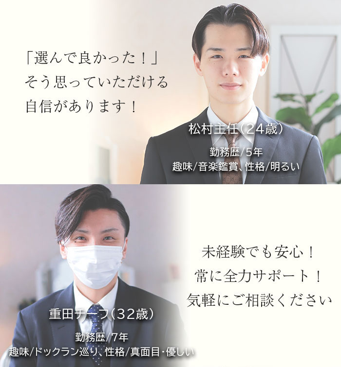 スタッフ紹介