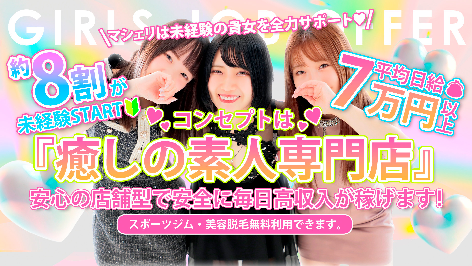 博多・中洲風俗【MaCherie - マシェリ -】在籍している女の子の口コミ200件OVER