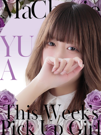 【中洲】Pick Up Girl !! “ゆあ”さん♡【個室浴場】