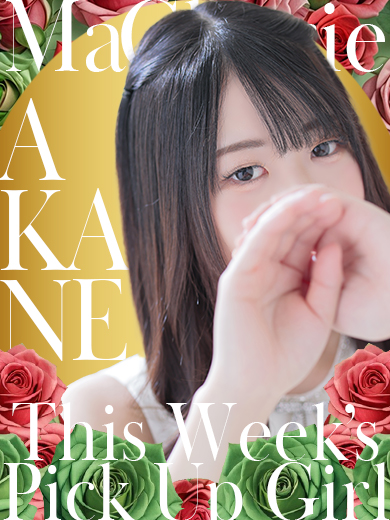 【中洲】Pick Up Girl !! “あかね”さん♡【個室浴場】