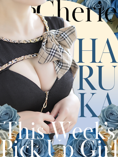 【中洲】Pick Up Girl !! “はるか”さん♡【個室浴場】