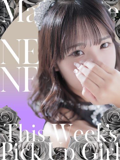 【中洲】Pick Up Girl !! “ねね”さん♡【個室浴場】