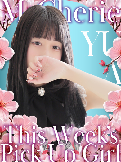【中洲】Pick Up Girl !! “ゆあ”さん♡【個室浴場】