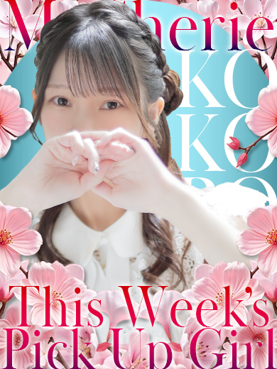 【中洲】Pick Up Girl !! “こころ”さん♡【個室浴場】