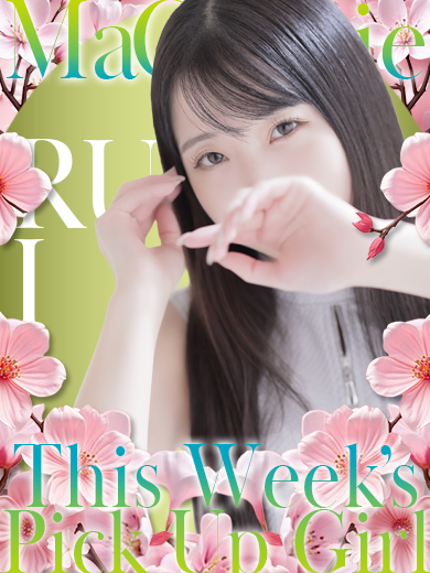 【中洲】Pick Up Girl !! “るい”さん♡【個室浴場】